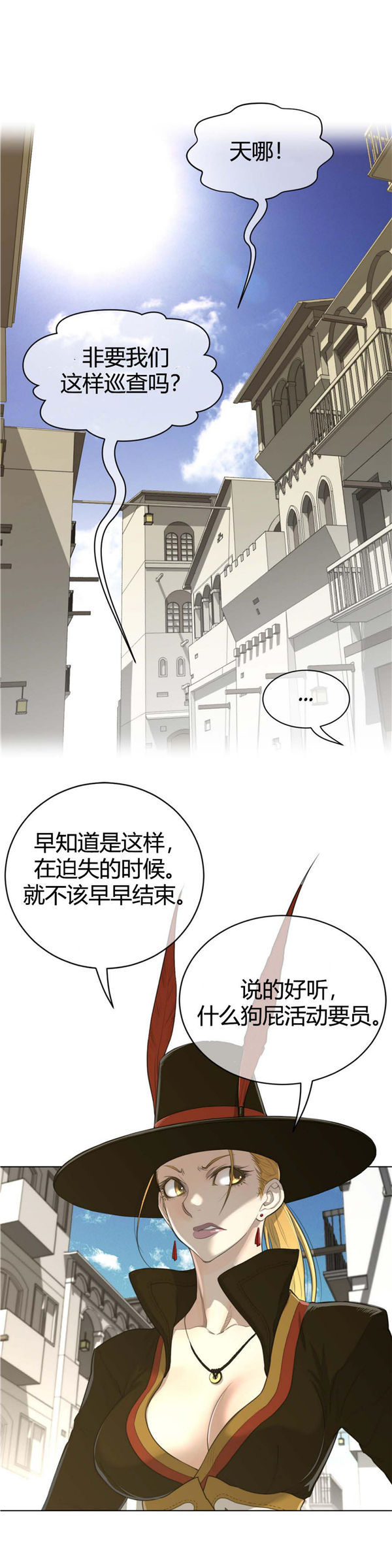 第 58 话 - 第20.jpg页