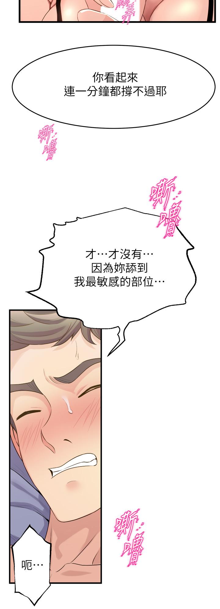第10話-害我濕成這樣，你要負責 - 第38.jpg页