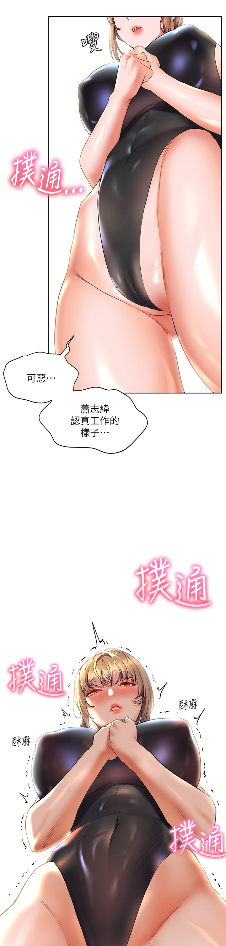 第18話-火力全開的泳裝戰袍 - 第34.jpg页