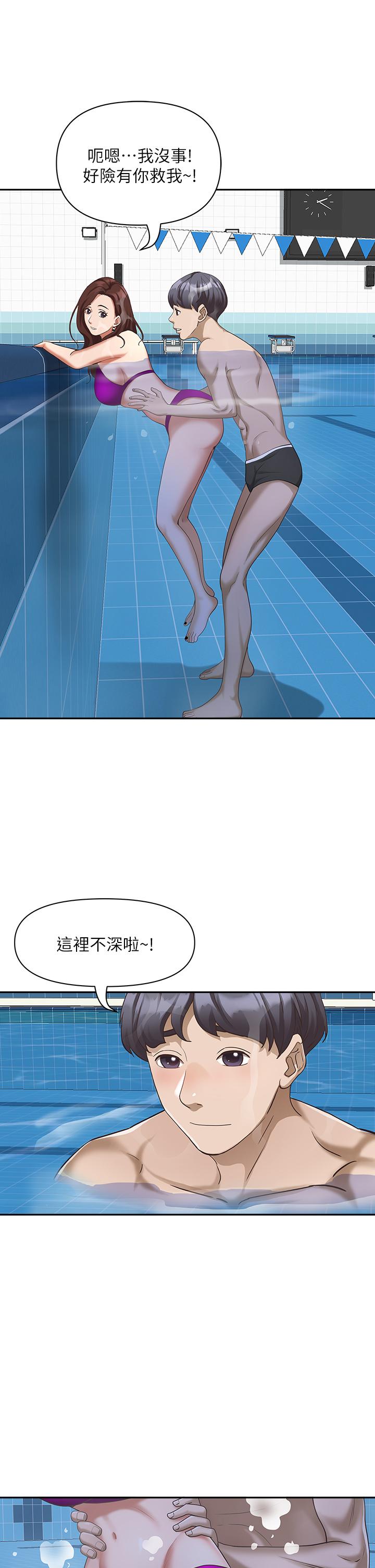 第7話-水中親密的肢體教學 - 第13.jpg页
