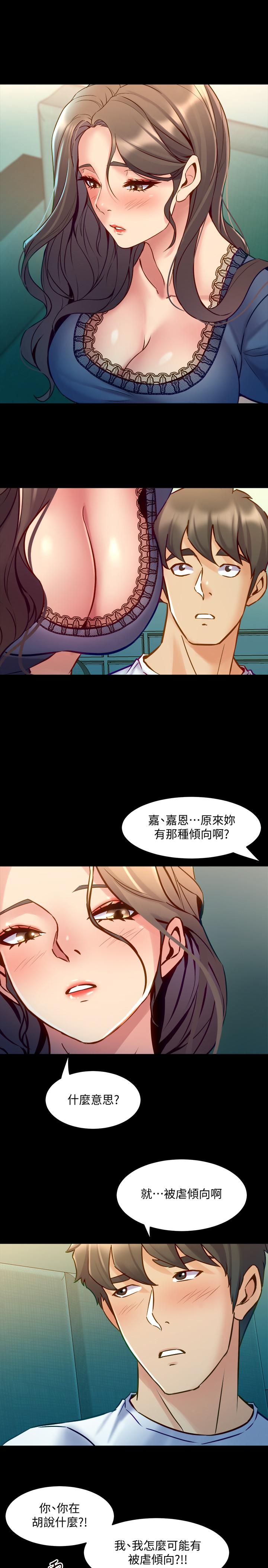 第58话 佑凯，做出选择吧 - 第3.jpg页