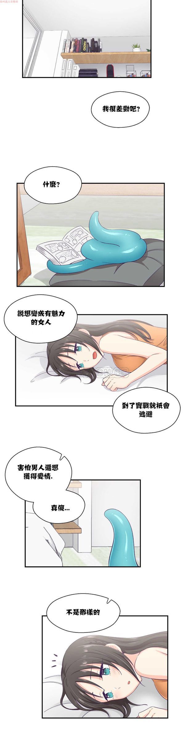 第 7 话 - 第20.jpg页