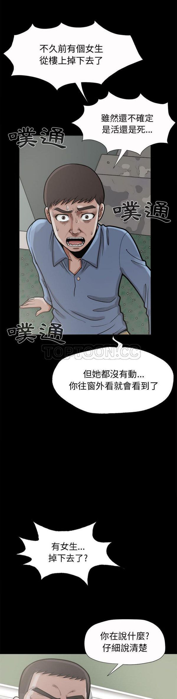 第 5 话 - 第7.jpg页