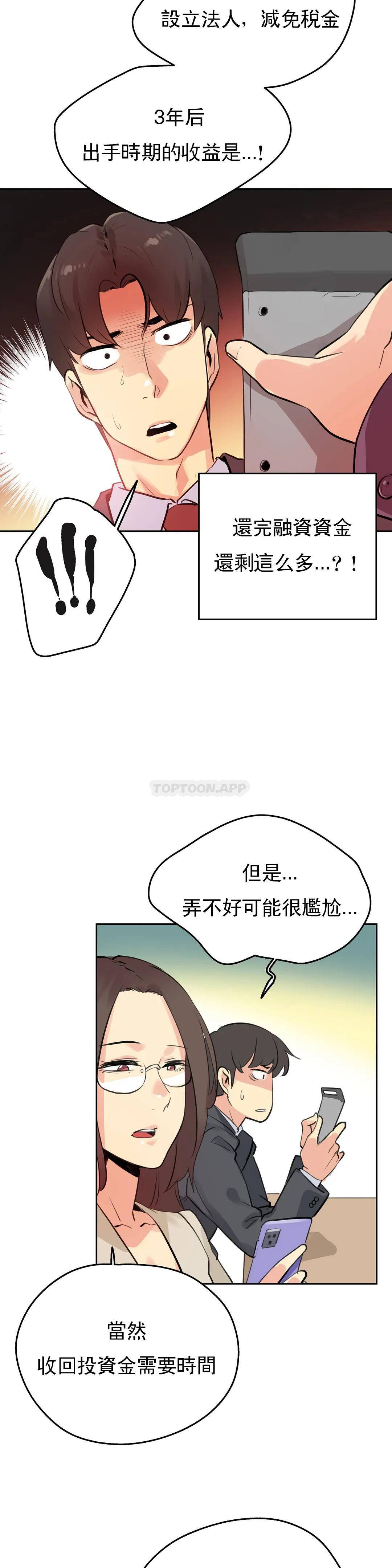 第53话 - 第14.jpg页