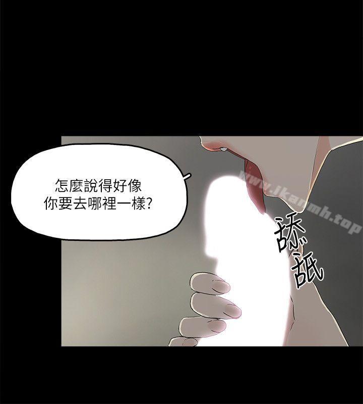 第9话-献出初夜 - 第16.jpg页