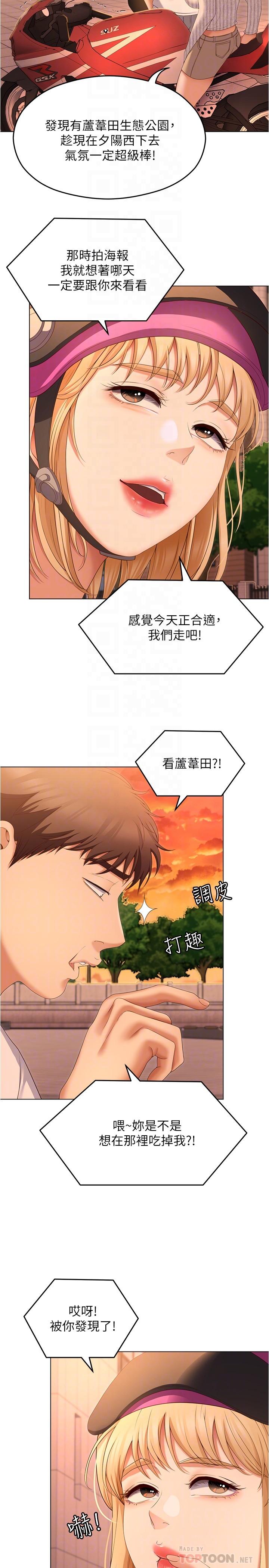 第73话-在芦苇田开战 - 第18.jpg页