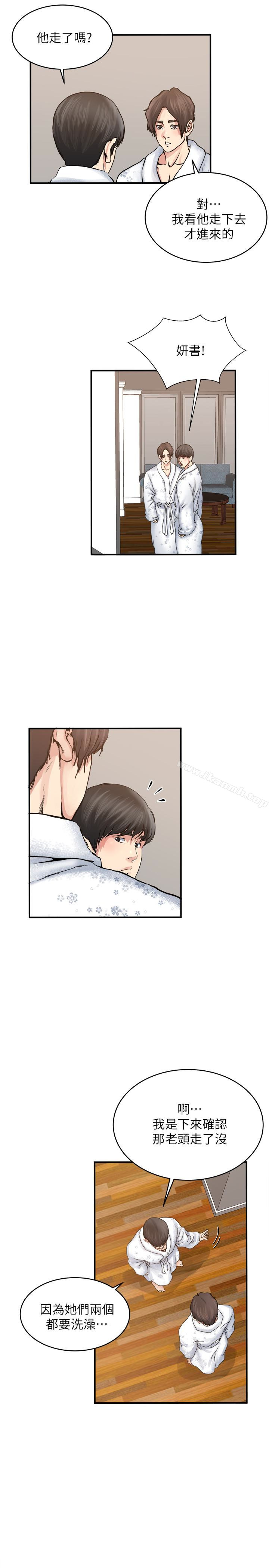 第36話-只有兩個人的房間裡 - 第14.jpg页