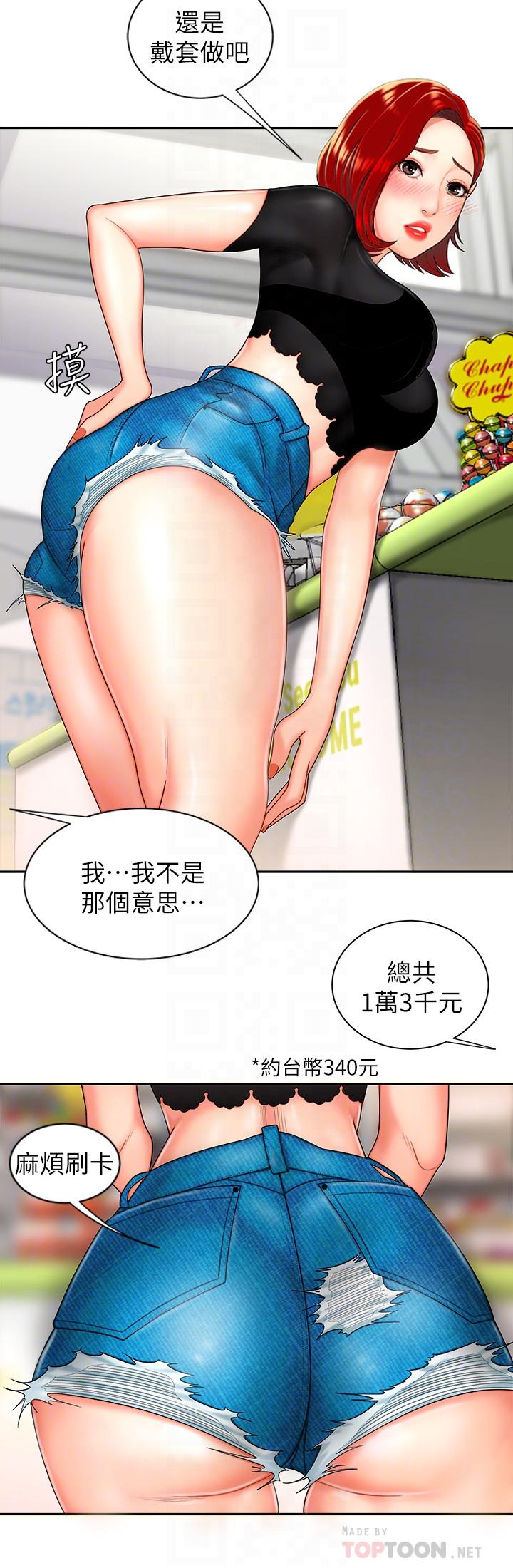 第7話-烏耳島碼頭最棒的風景 - 第4.jpg页