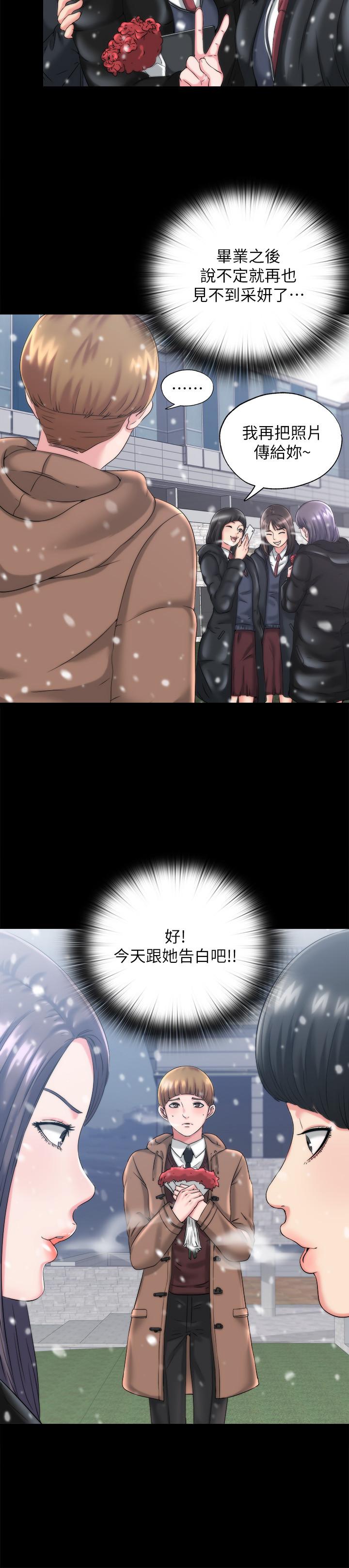 第1话-我把初戀的泳衣撕破了 - 第34.jpg页