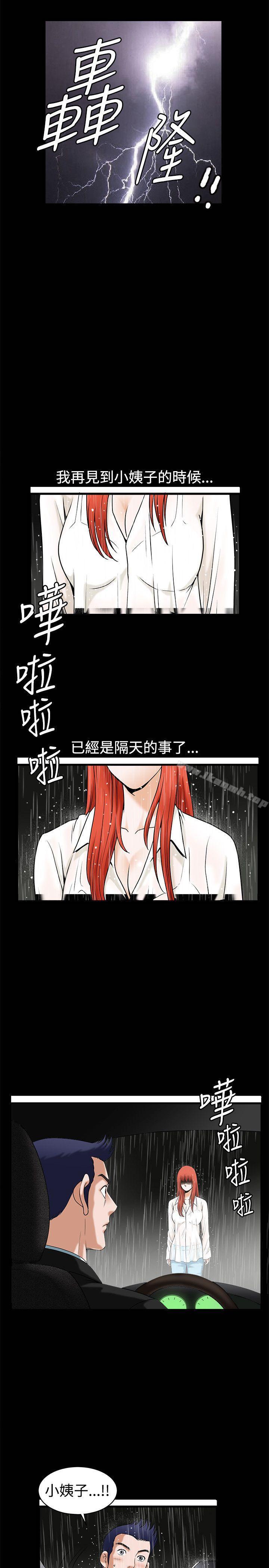 第36話 - 第3.jpg页