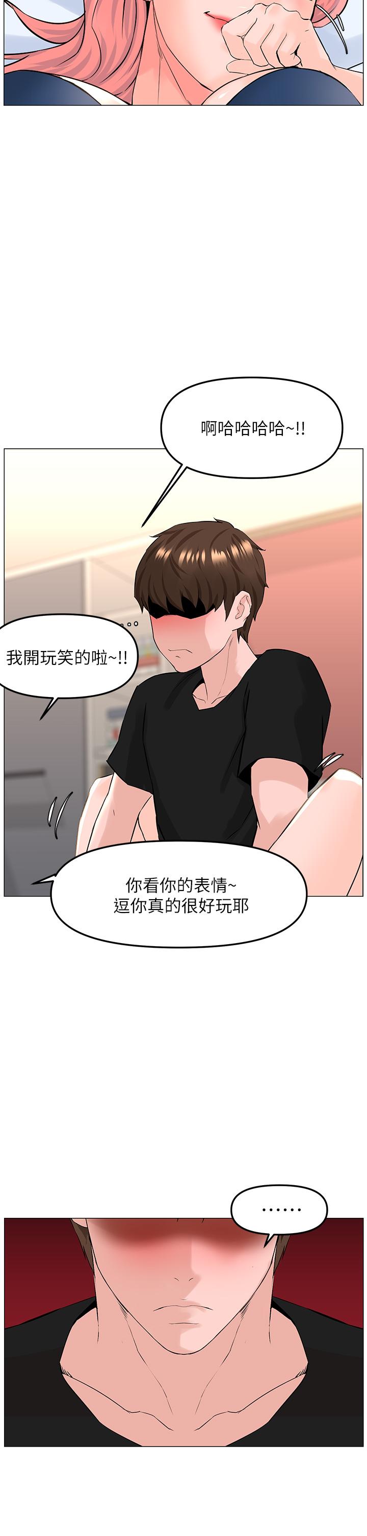 第45話-你想要我可以給你噢 - 第35.jpg页