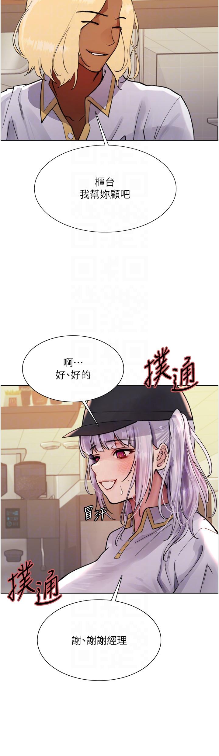 第48话-主人…我等你好久了♥ - 第14.jpg页