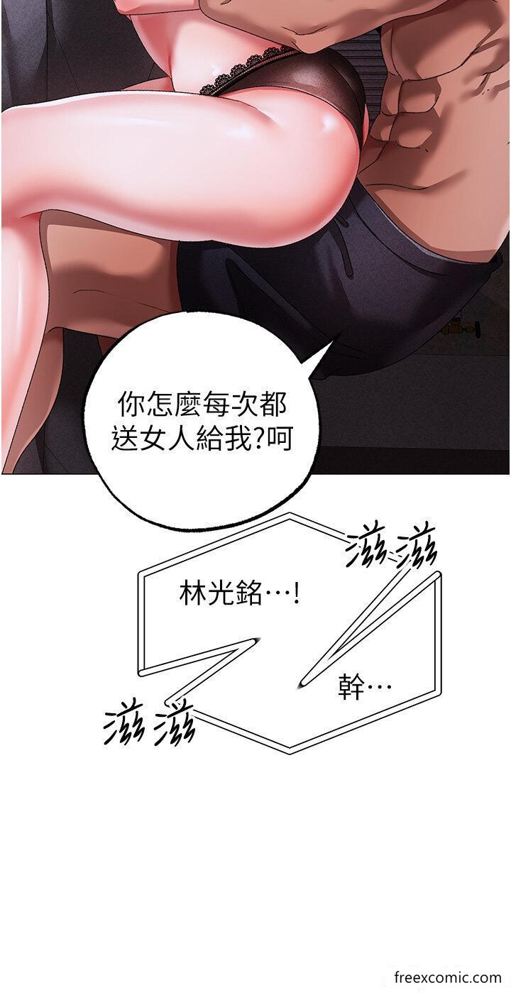 第34话-调教不听话的小太妹 - 第52.jpg页