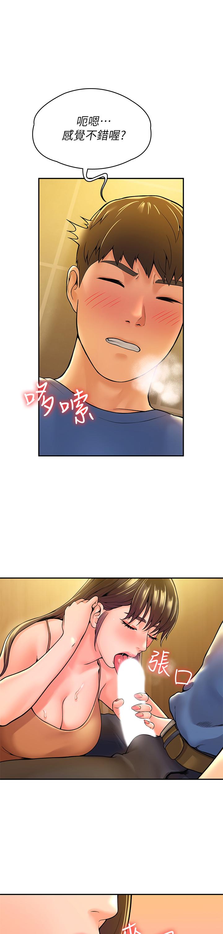 第39話-喜歡學長粗暴一點 - 第9.jpg页