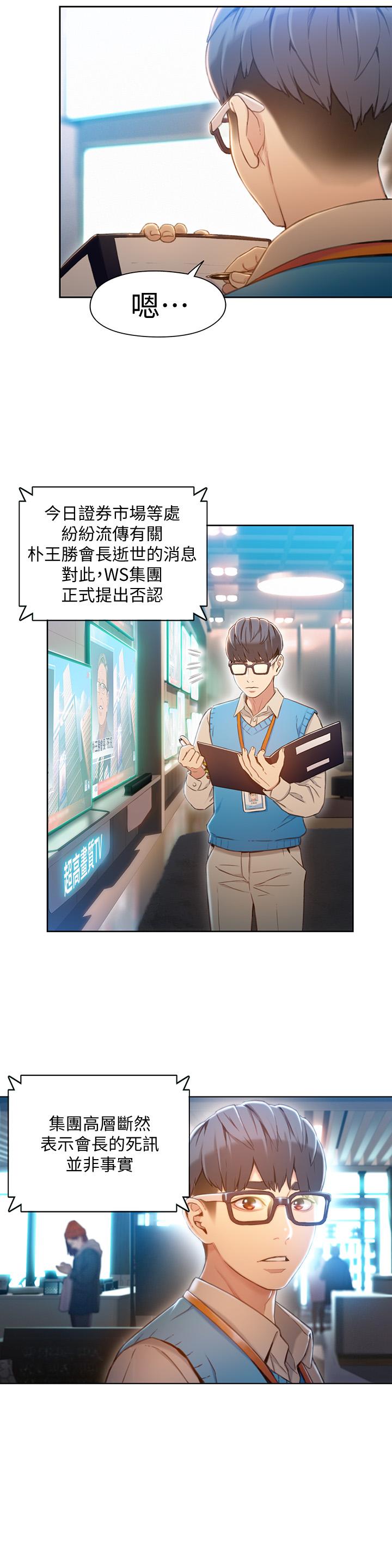 最終話-邁向未來的戀人 - 第2.jpg页
