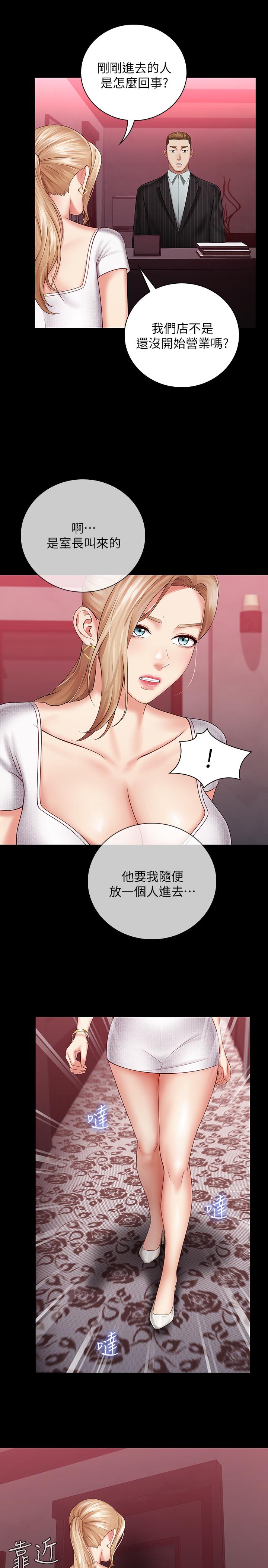 第31话-準备好履行义务了吗 - 第19.jpg页