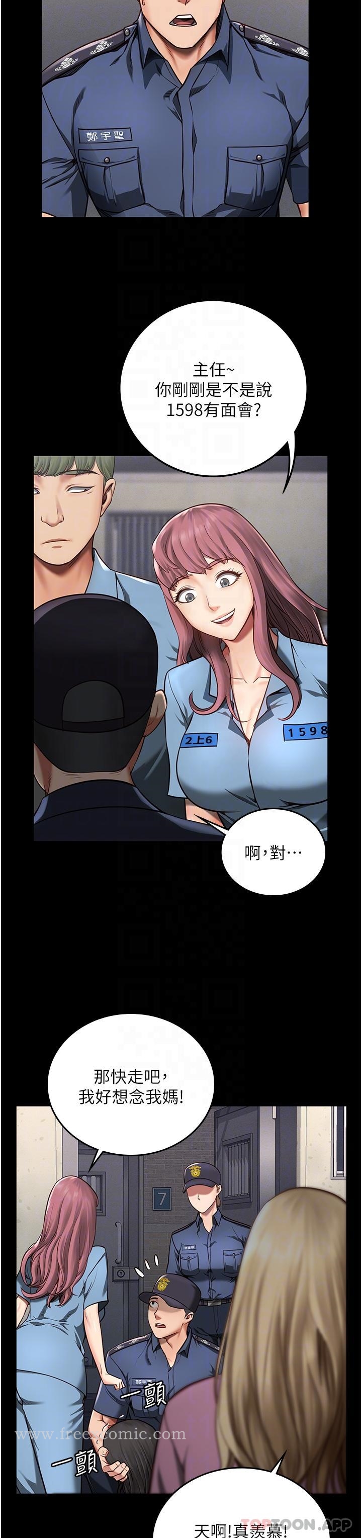 第4话-帮我脱内裤 - 第6.jpg页