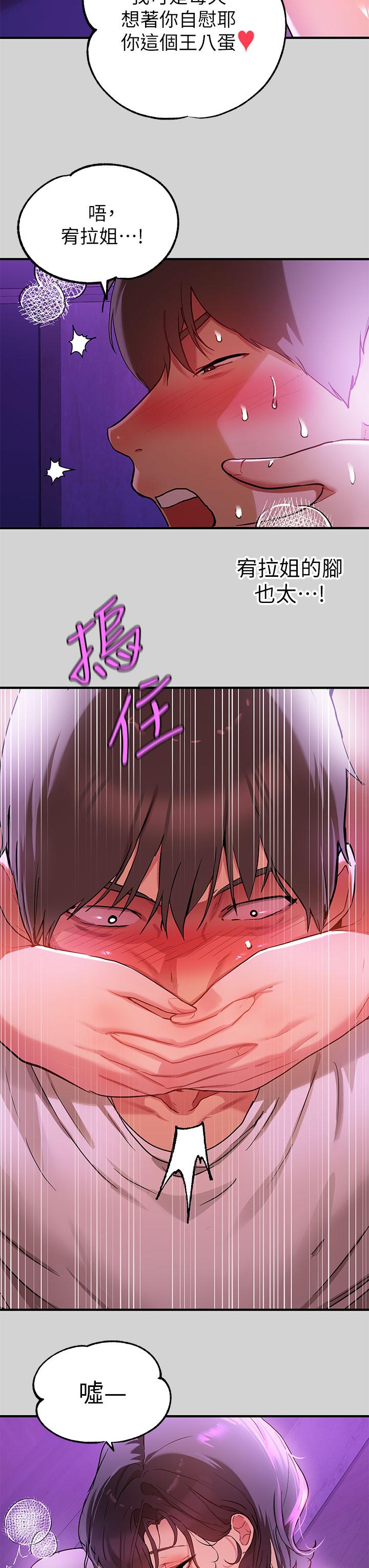 第17話-喜歡粗魯點 - 第3.jpg页