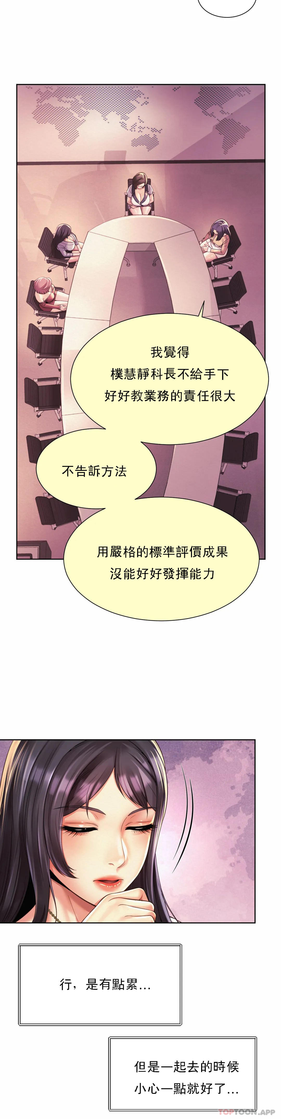 第15话-那就喝一杯吧 - 第20.jpg页