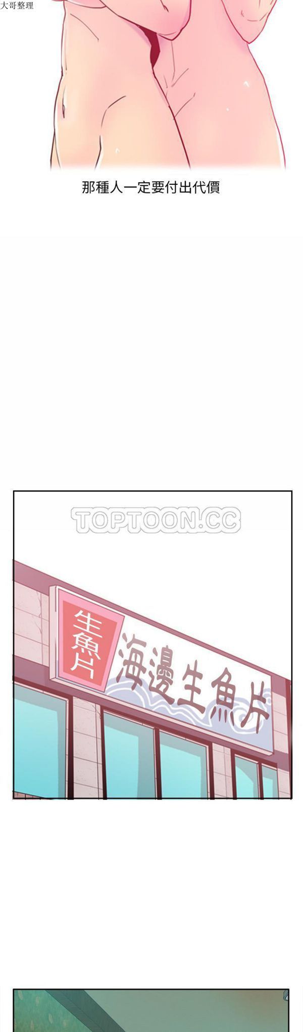第 25 话 - 第21.jpg页