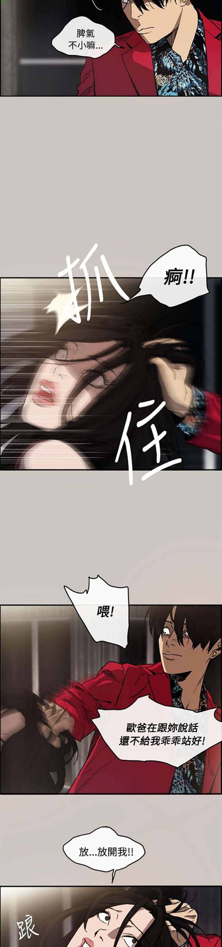 第 8 话 - 第7.jpg页