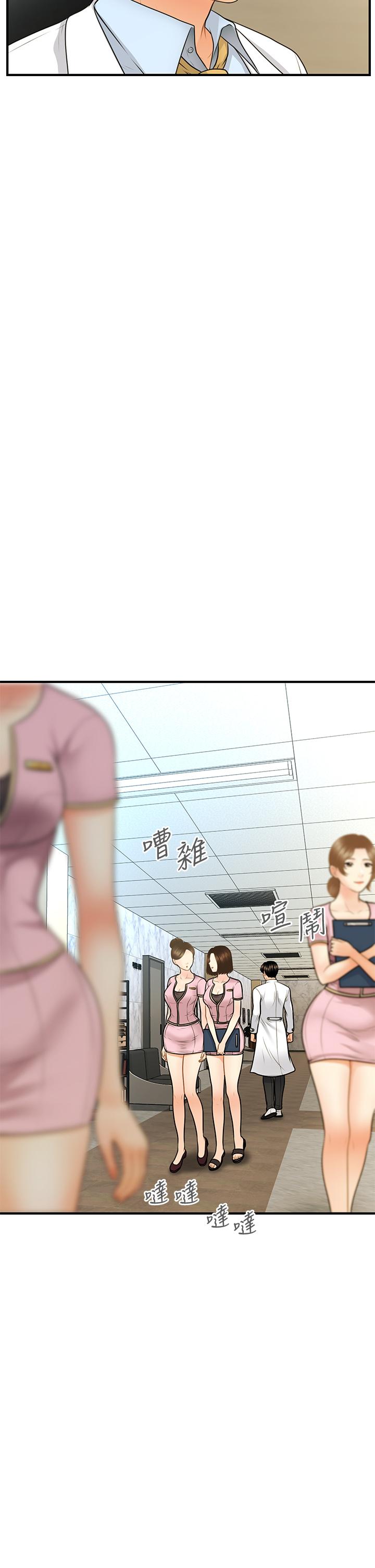 第61話-給智媛的補償 - 第13.jpg页