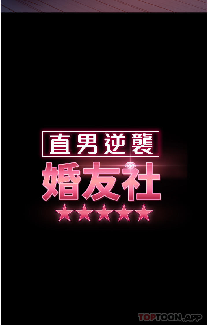 第7话-和新欢做爱，与旧爱分手 - 第5.jpg页
