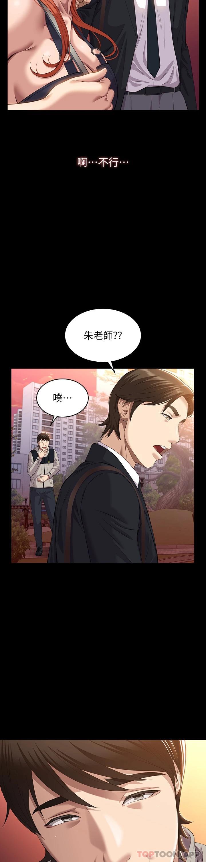 第44话-敢碰我女人的下场 - 第2.jpg页