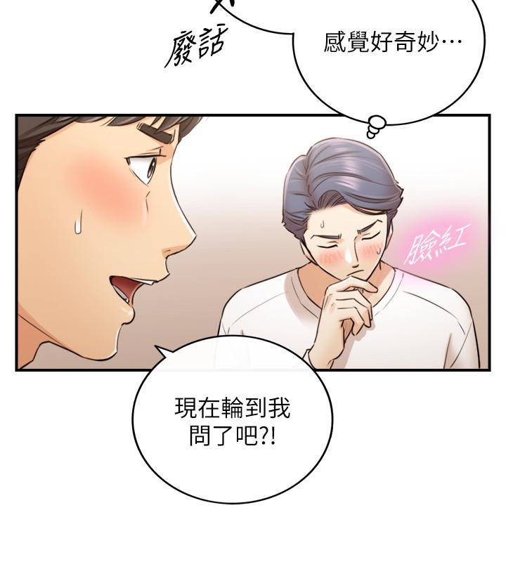 第86話-怎麼樣，舒服嗎 - 第19.jpg页