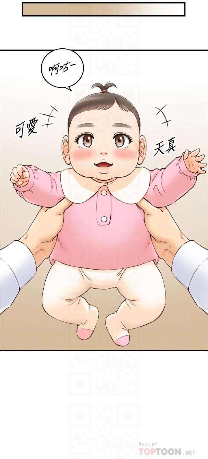 第112話-插小力一點，別吵醒寶寶 - 第4.jpg页