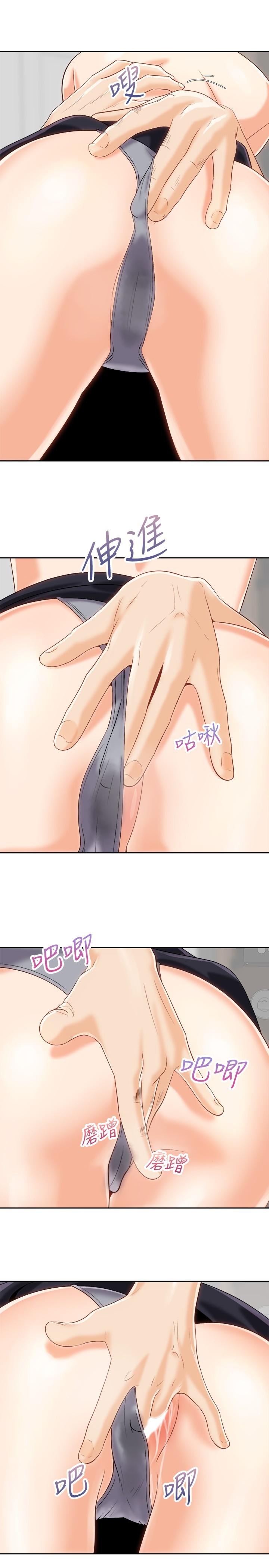 第19話-阿姨等你好久了 - 第24.jpg页
