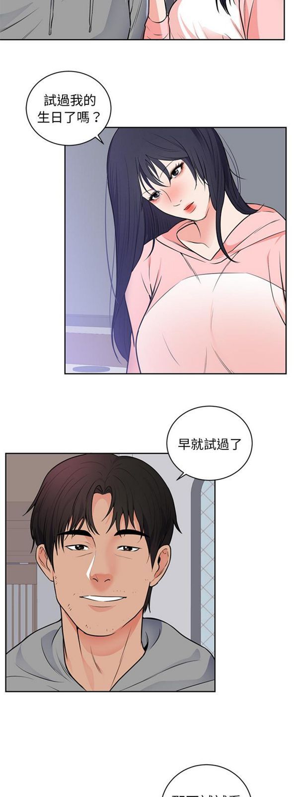 第 42 话 - 第13.jpg页