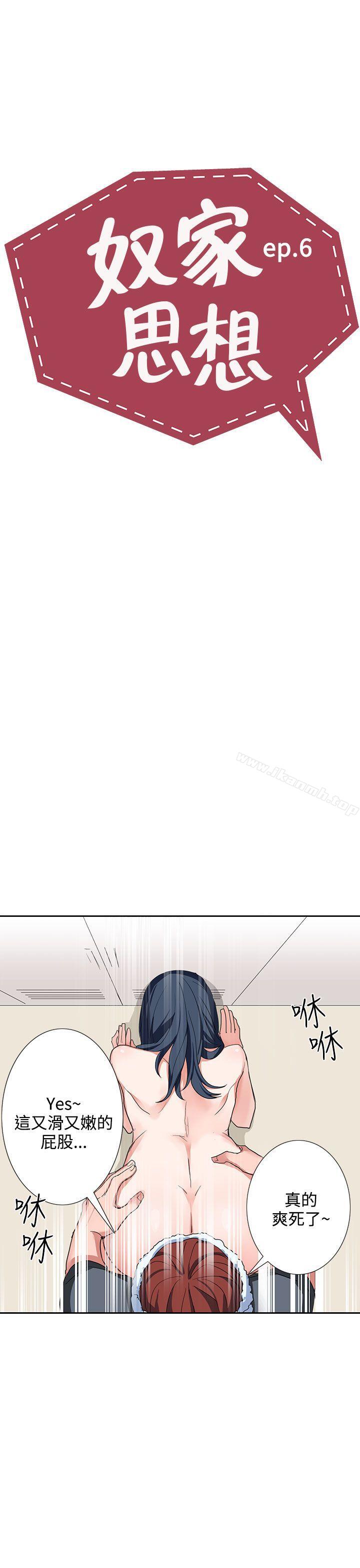第6话 - 第3.jpg页