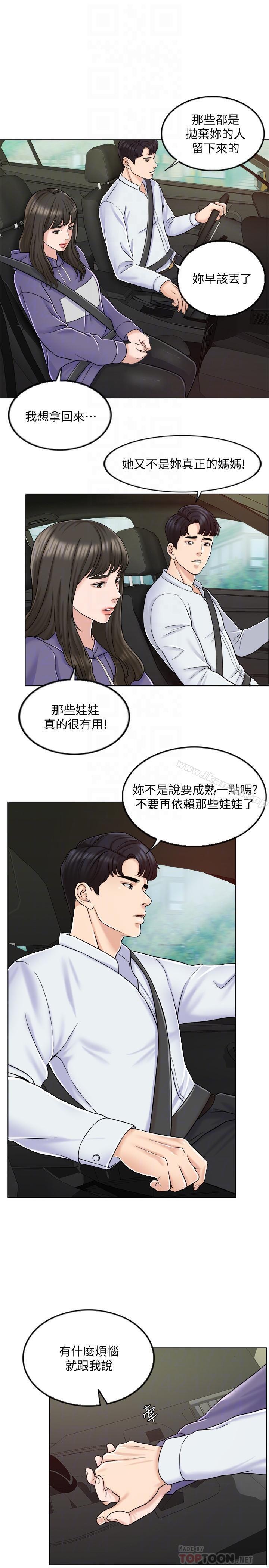 第6话-回到新婚之夜 - 第10.jpg页
