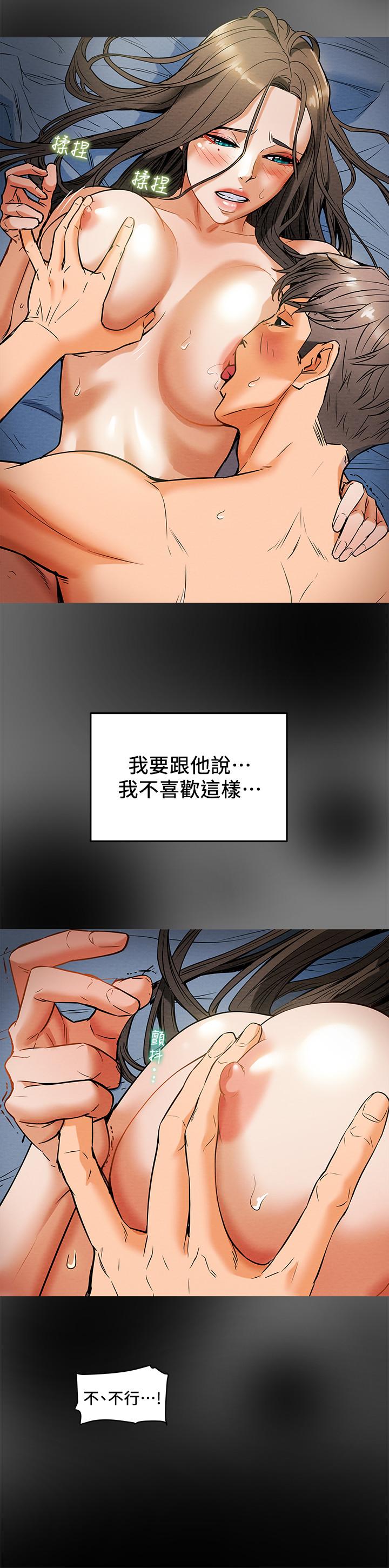 第8话-开始玩淫蕩游戏的两人 - 第7.jpg页