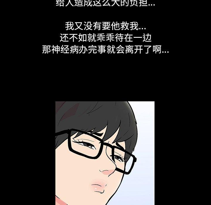 第112话 - 第20.jpg页