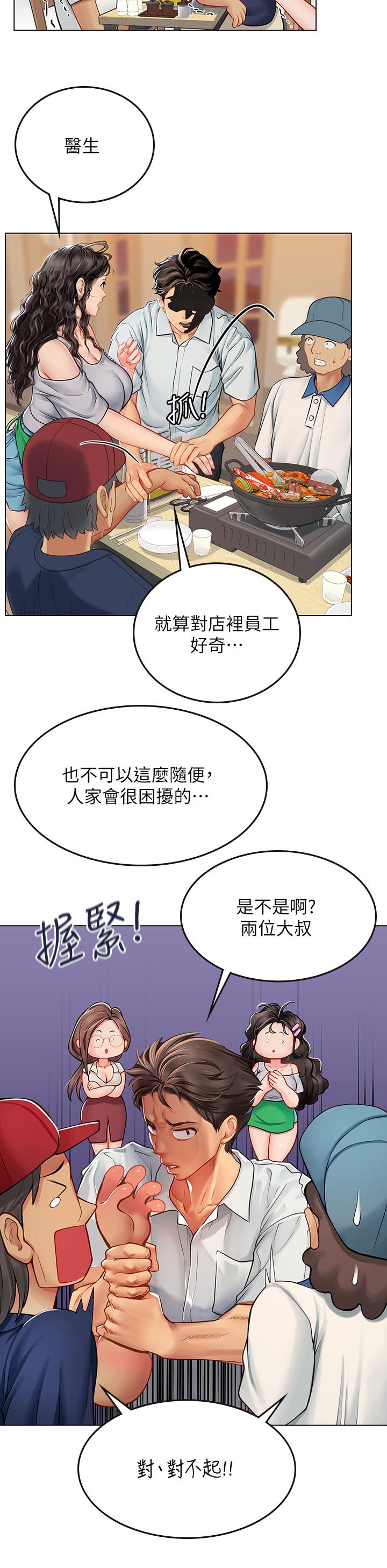 第27話-小海女的酒醉誘惑 - 第19.jpg页