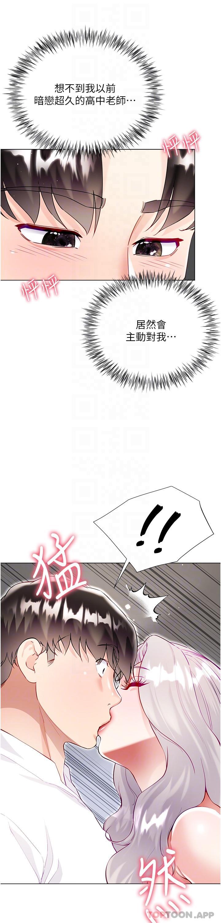 第49话-跟大嫂来发晨炮 - 第10.jpg页