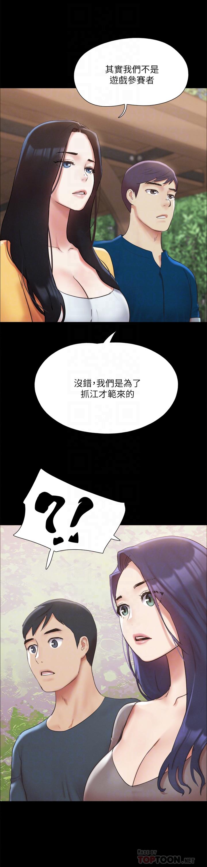 第147話-想活命就乖乖聽我的 - 第14.jpg页