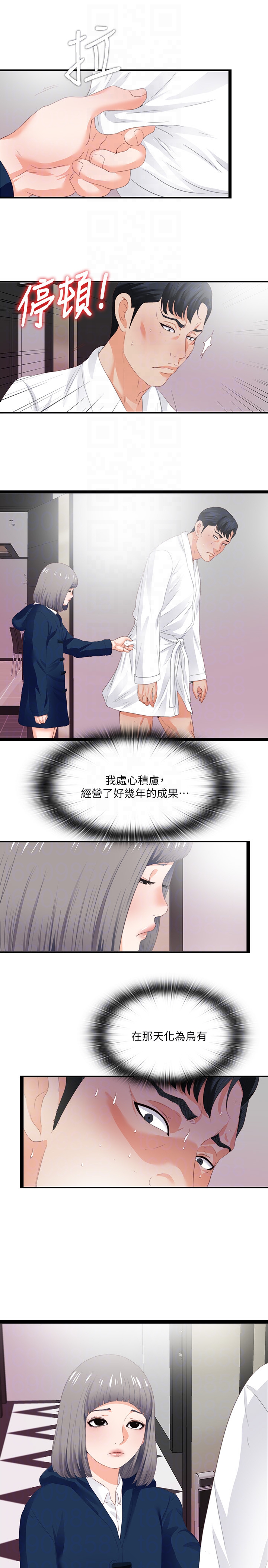 第10話-老師該不會對著我坐過的椅子…? - 第27.jpg页