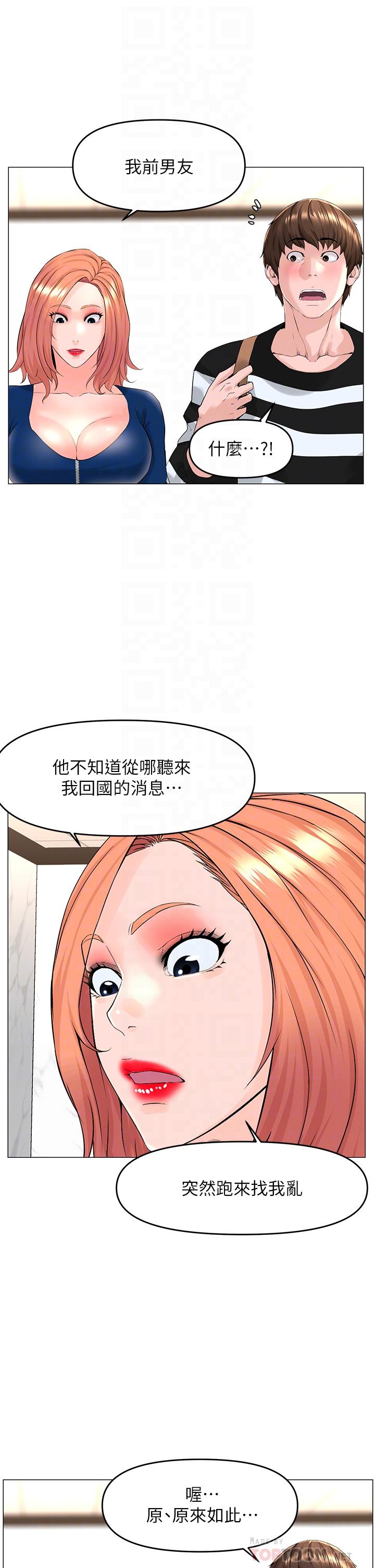 第49話-琬熙的特殊癖好 - 第12.jpg页