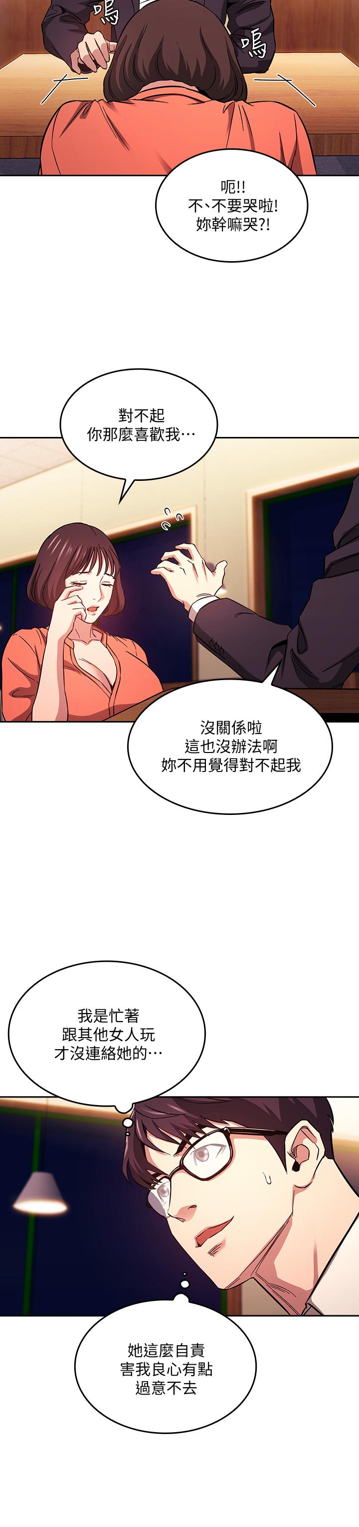 第41話-幻想和媽做愛 - 第28.jpg页
