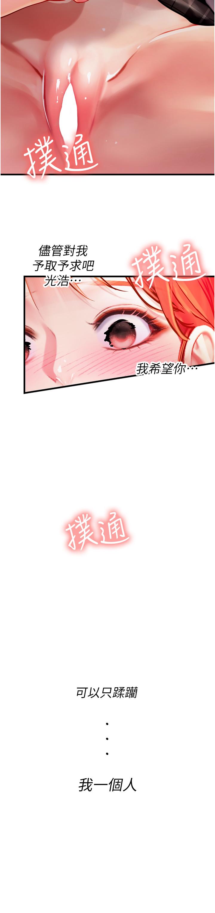 第55话-妳需要「侵入性治疗」 - 第38.jpg页