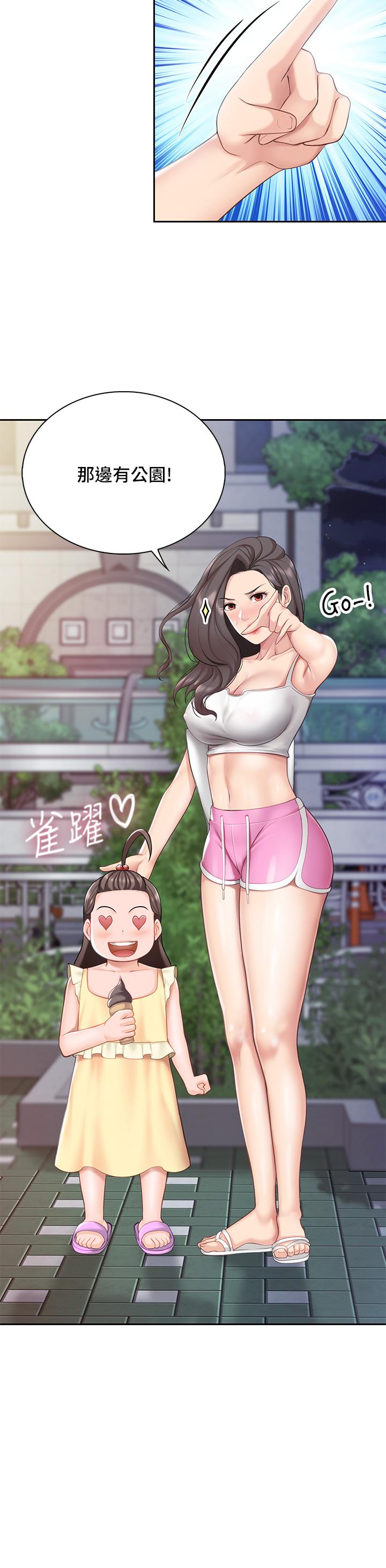 第7話-今天內褲是什麼顏色 - 第27.jpg页