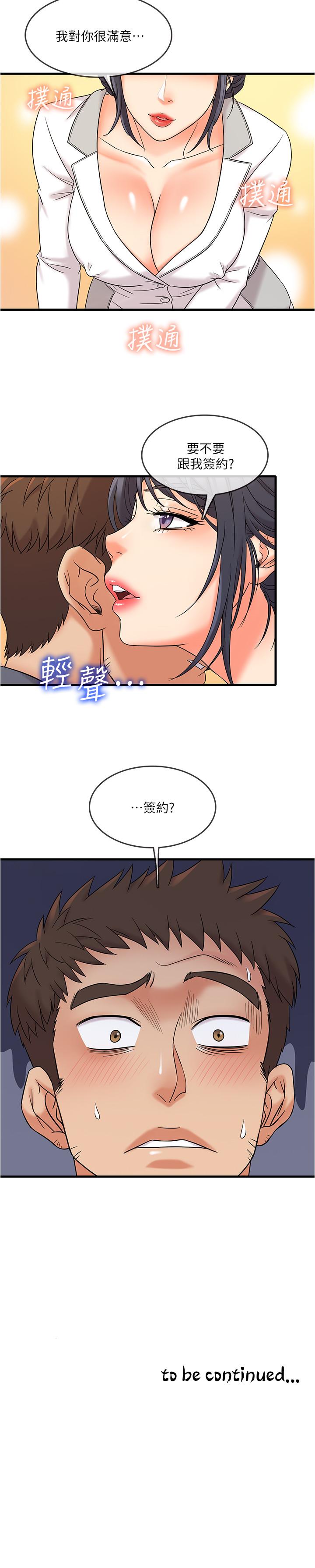 第1話-怪裡怪氣的醫院 - 第44.jpg页