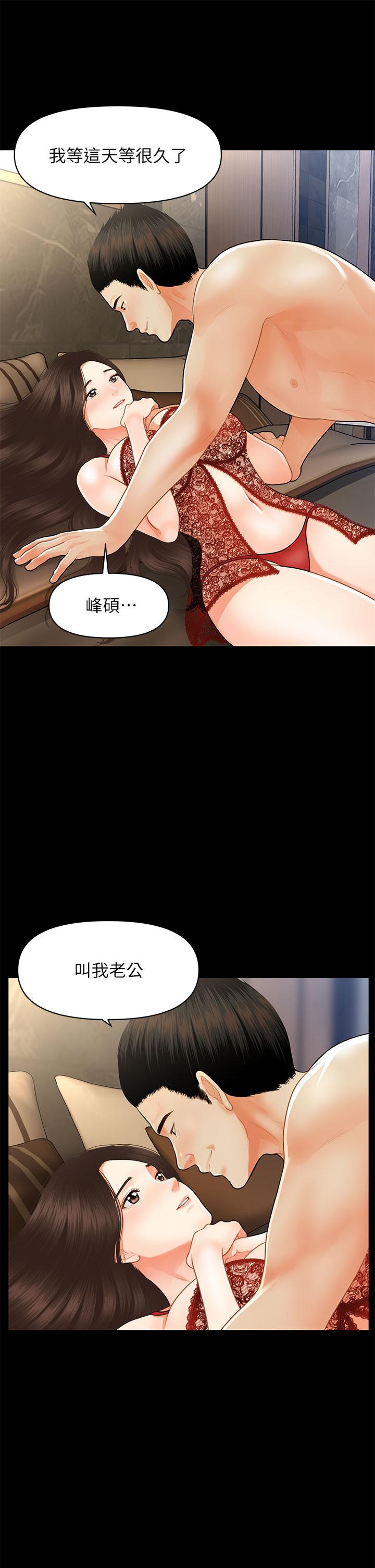 第48話-總算可以跟你發生關係了 - 第33.jpg页