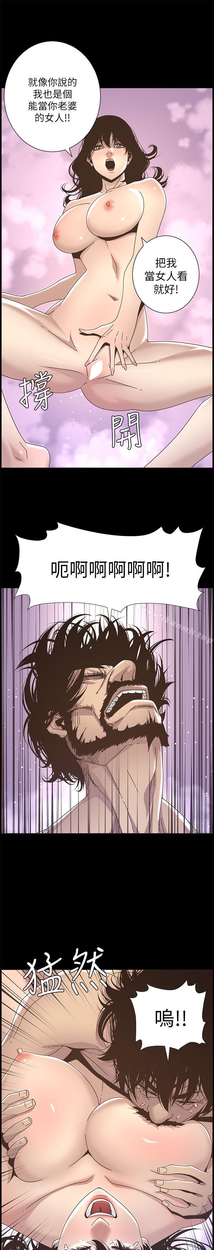 第13话-侍奉继父 - 第21.jpg页