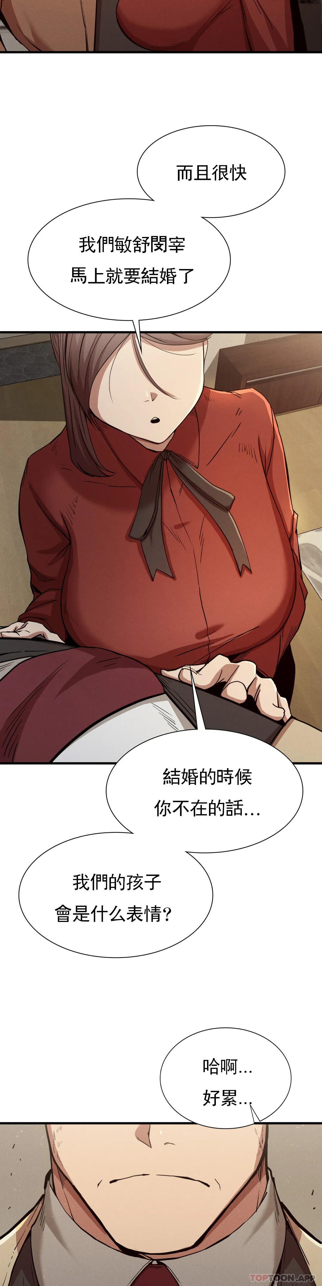 第22话-未完成的承诺 - 第43.jpg页