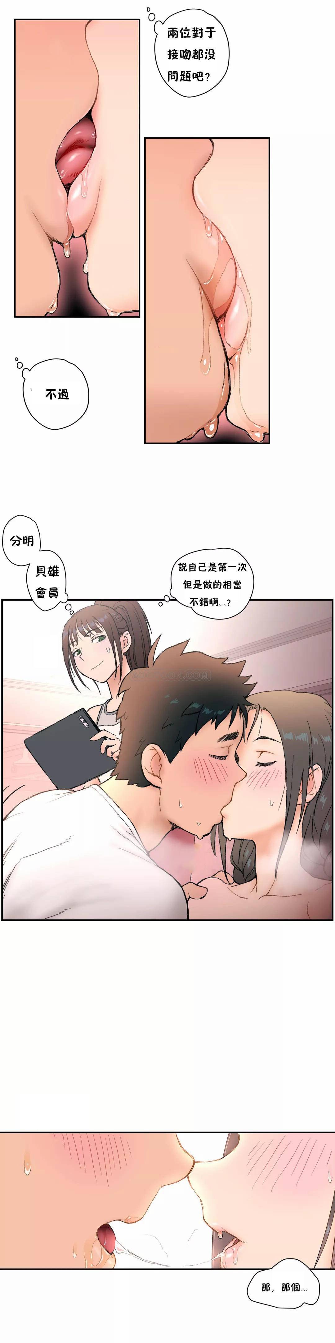 第3話 - 第16.jpg页
