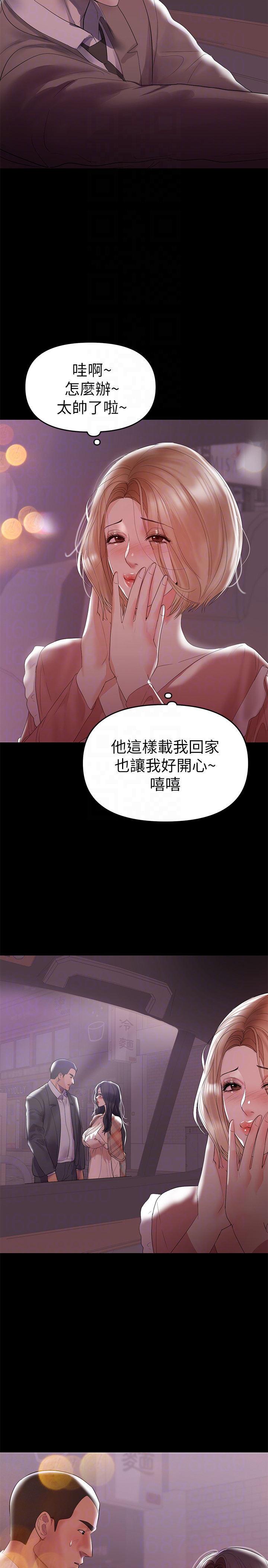 第7話-距離拉近的兩人 - 第27.jpg页